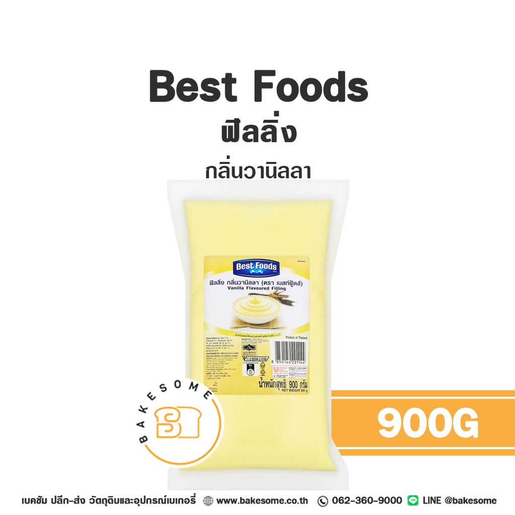 ไส้ขนม ท็อปปิ้ง แยม BEST FOODS ฟิลลิ่ง กลิ่นวานิลลา 900 กรัม (เบสท์ฟู้ดส์) สำหรับทำขนมและเบเกอรี่