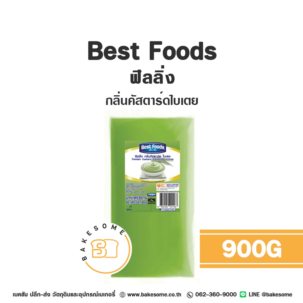 ไส้ขนม ท็อปปิ้ง แยม BEST FOODS ฟิลลิ่ง คัสตาร์ดใบเตย 900 กรัม (เบสท์ฟู้ดส์) สำหรับทำขนมและเบเกอรี่