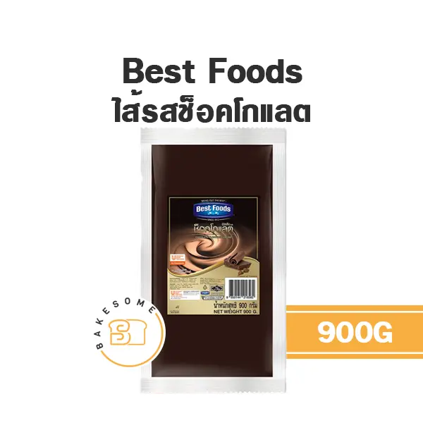 BEST FOODS ไส้ช็อคโกแลต 900G