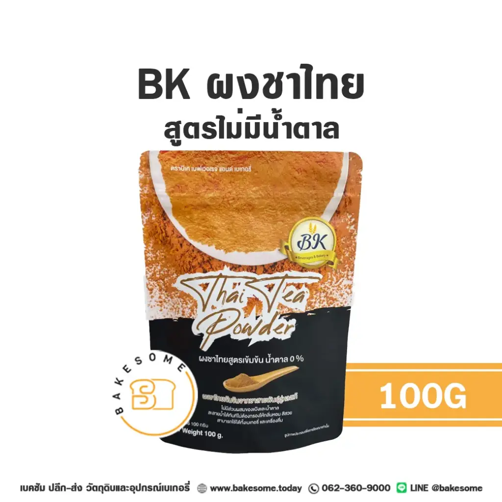 BK ผงชาไทย สูตรไม่มีน้ำตาล 100G