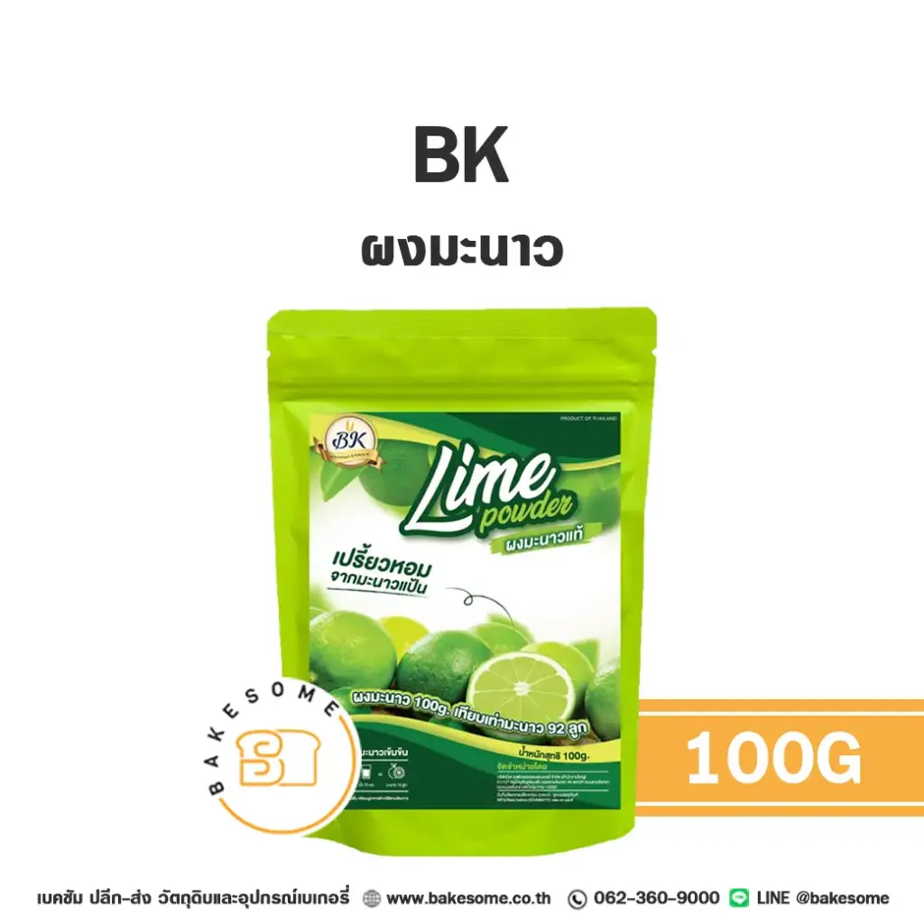 BK ผงมะนาว 100G