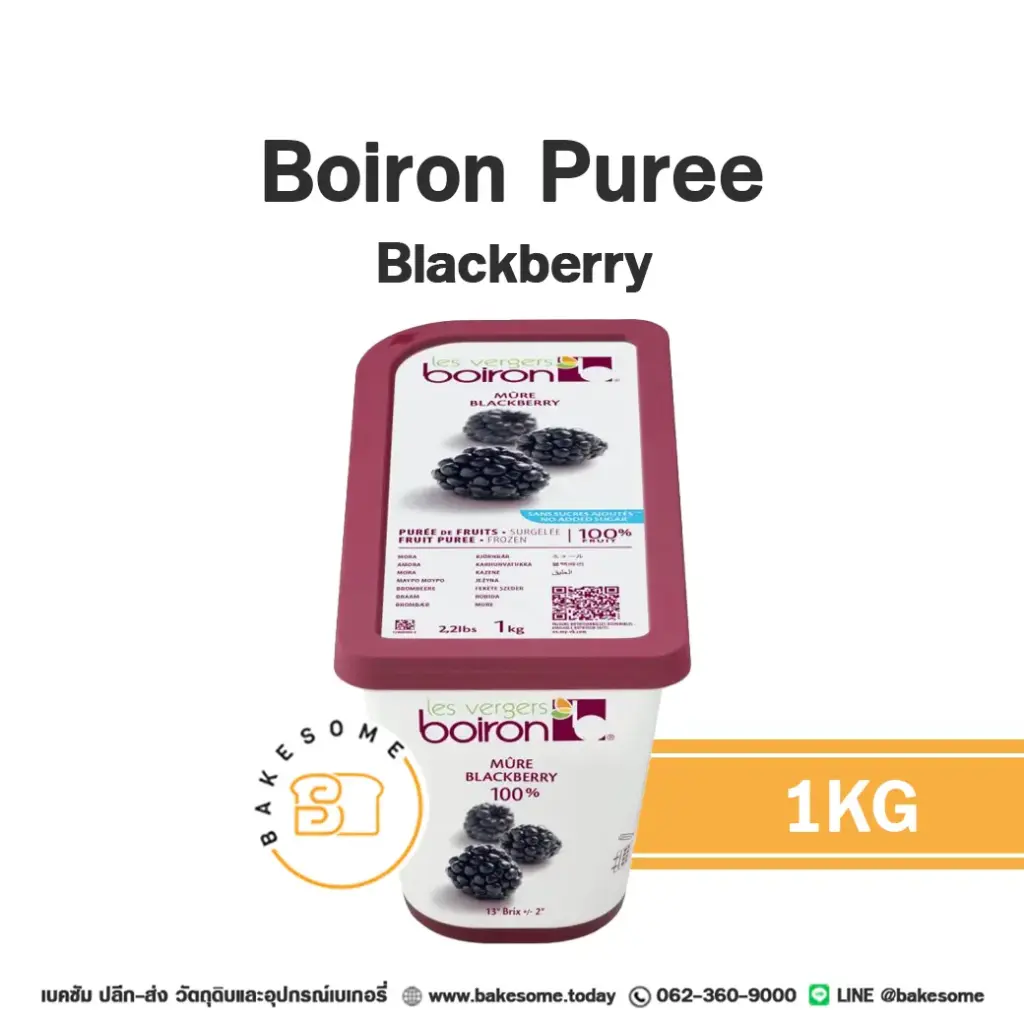 BOIRON Puree Blackberry 1KG