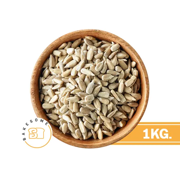 เมล็ดทานตะวัน 1KG