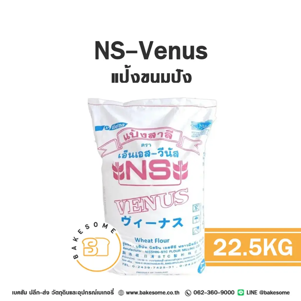 NS-VENUS แป้งขนมปัง 22.5KG
