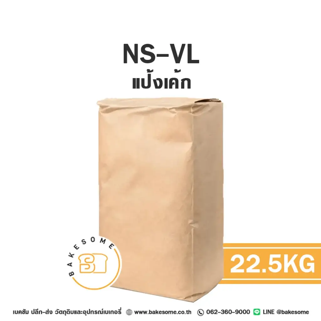 NS-VL แป้งเค้ก 22.5KG