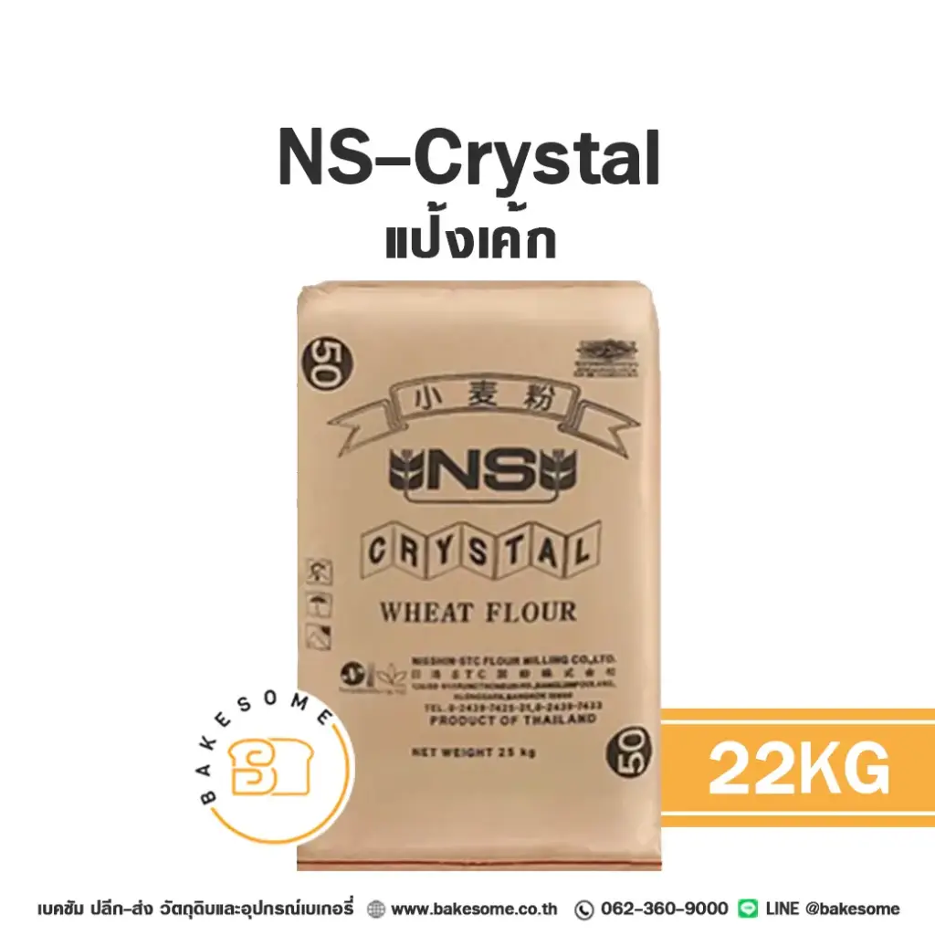 NS-CRYSTAL แป้งเค้ก 22.5KG