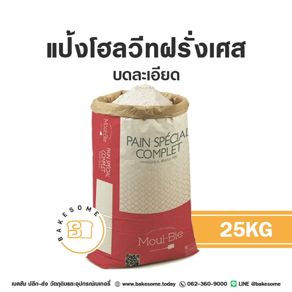 GRANDS MOULINS Wholemeal 25KG
