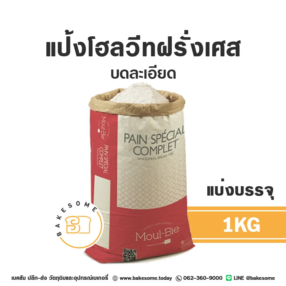 GRANDS MOULINS Wholemeal 1KG