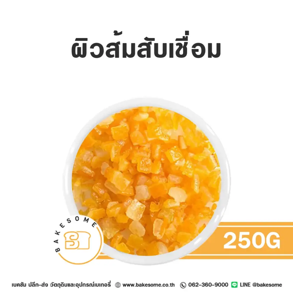 ผิวส้มเชื่อมสับ 250G