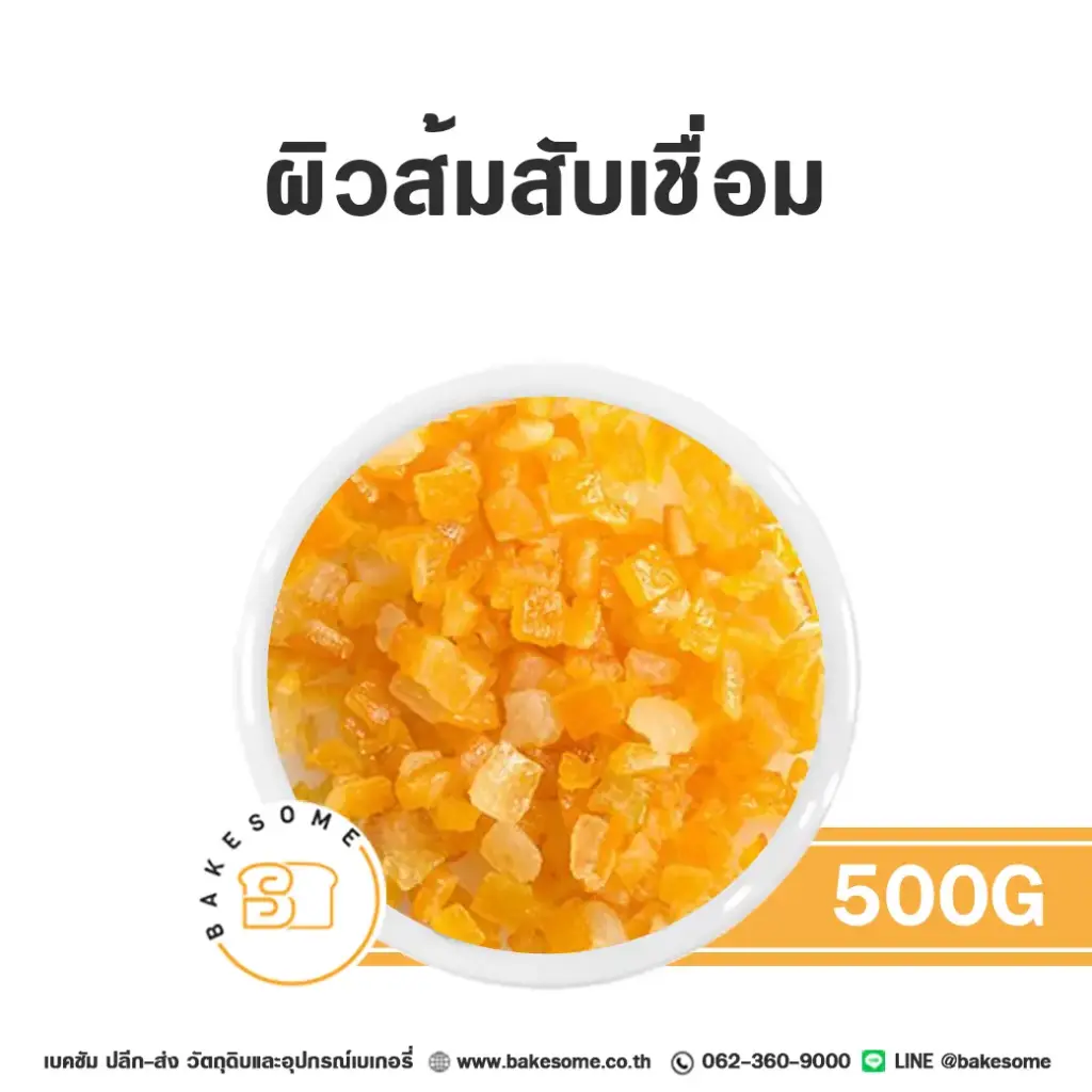 ผิวส้มเชื่อมสับ 500G