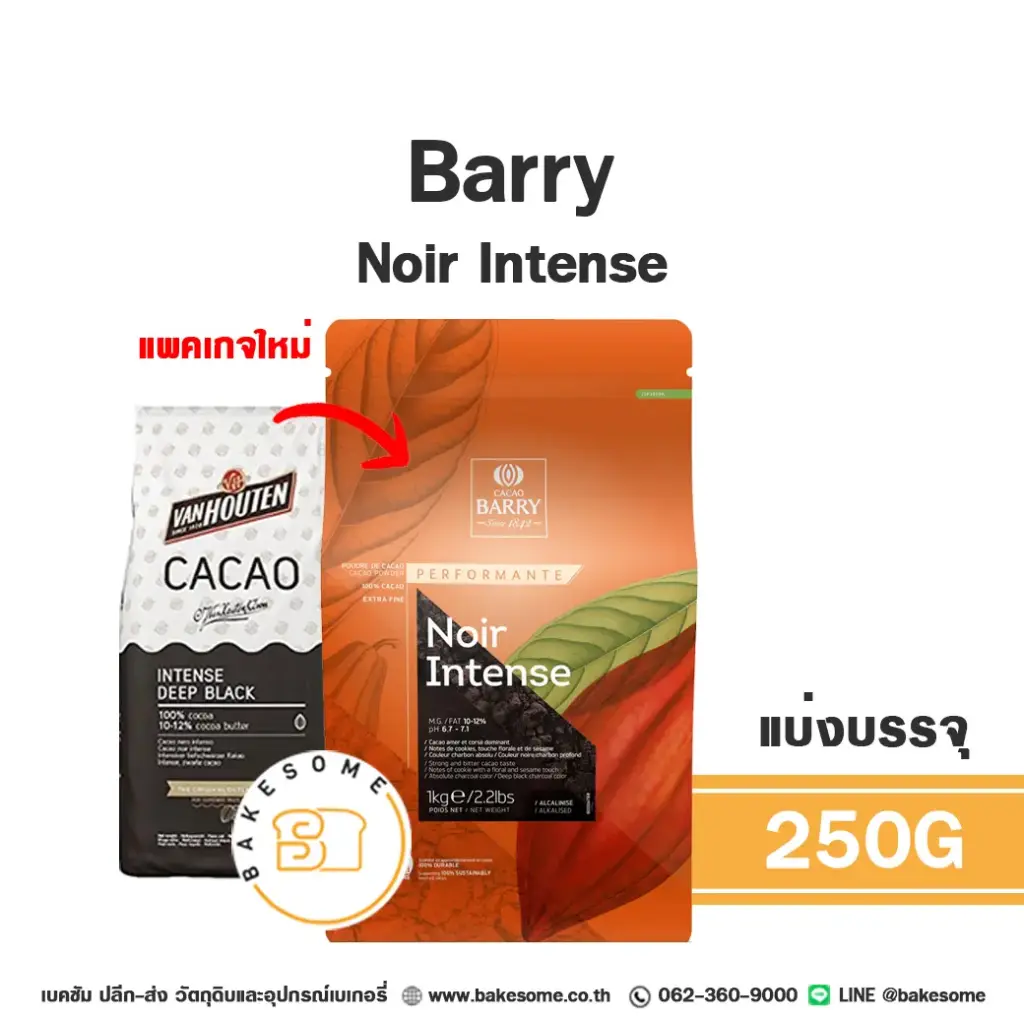 BARRY Legere Cocoa Powder 250G
