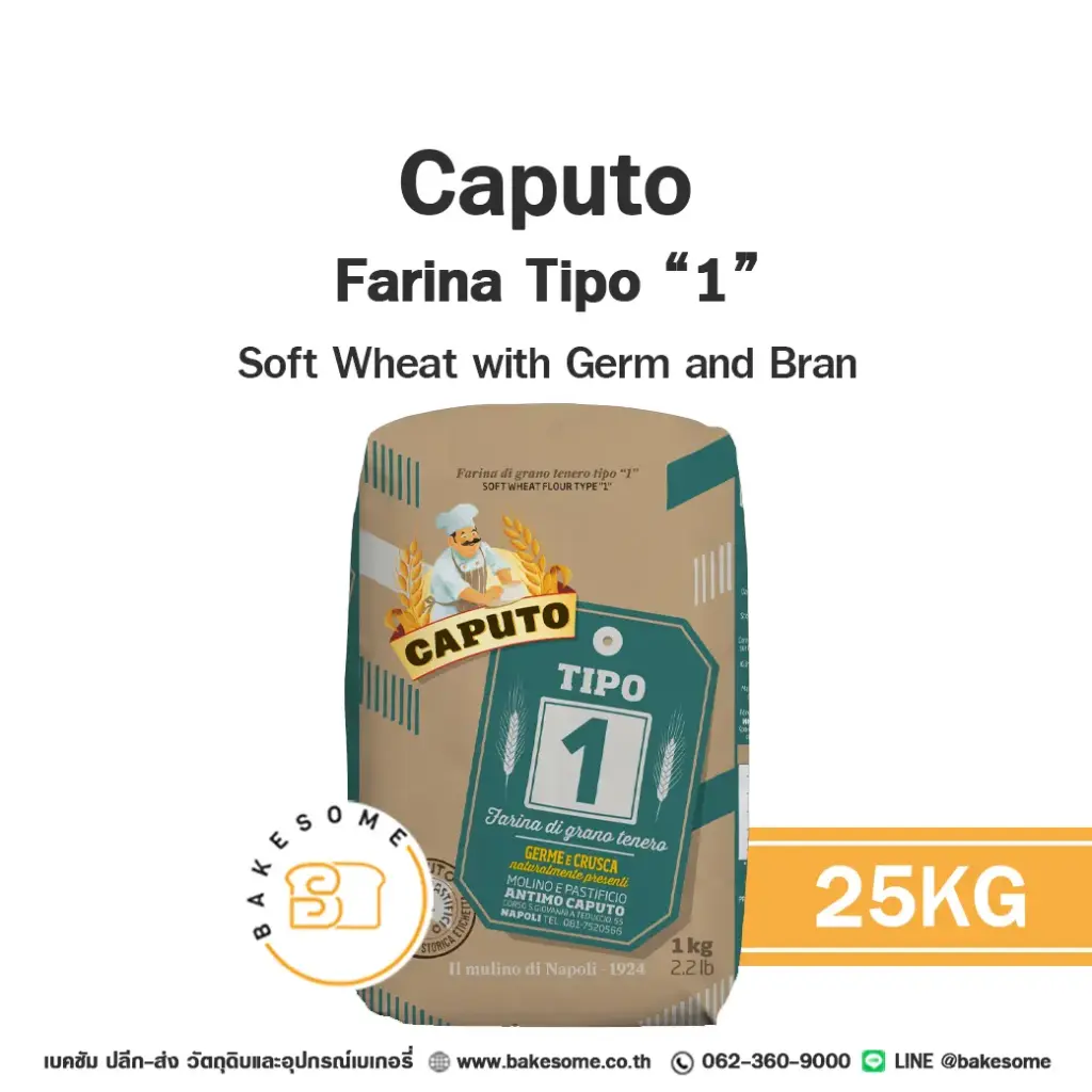 CAPUTO Farina Tipo 1 Soft Wheat Flour 25KG