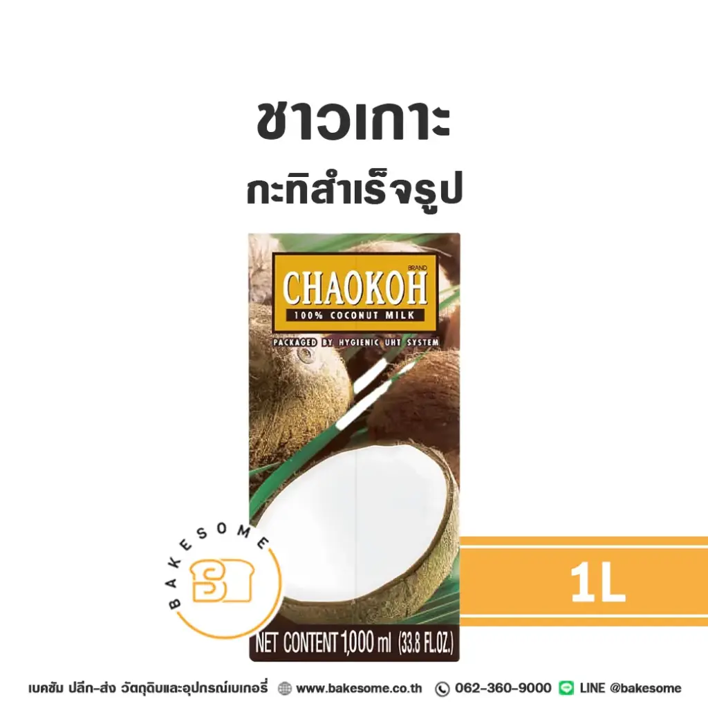 ชาวเกาะ กะทิ 1L