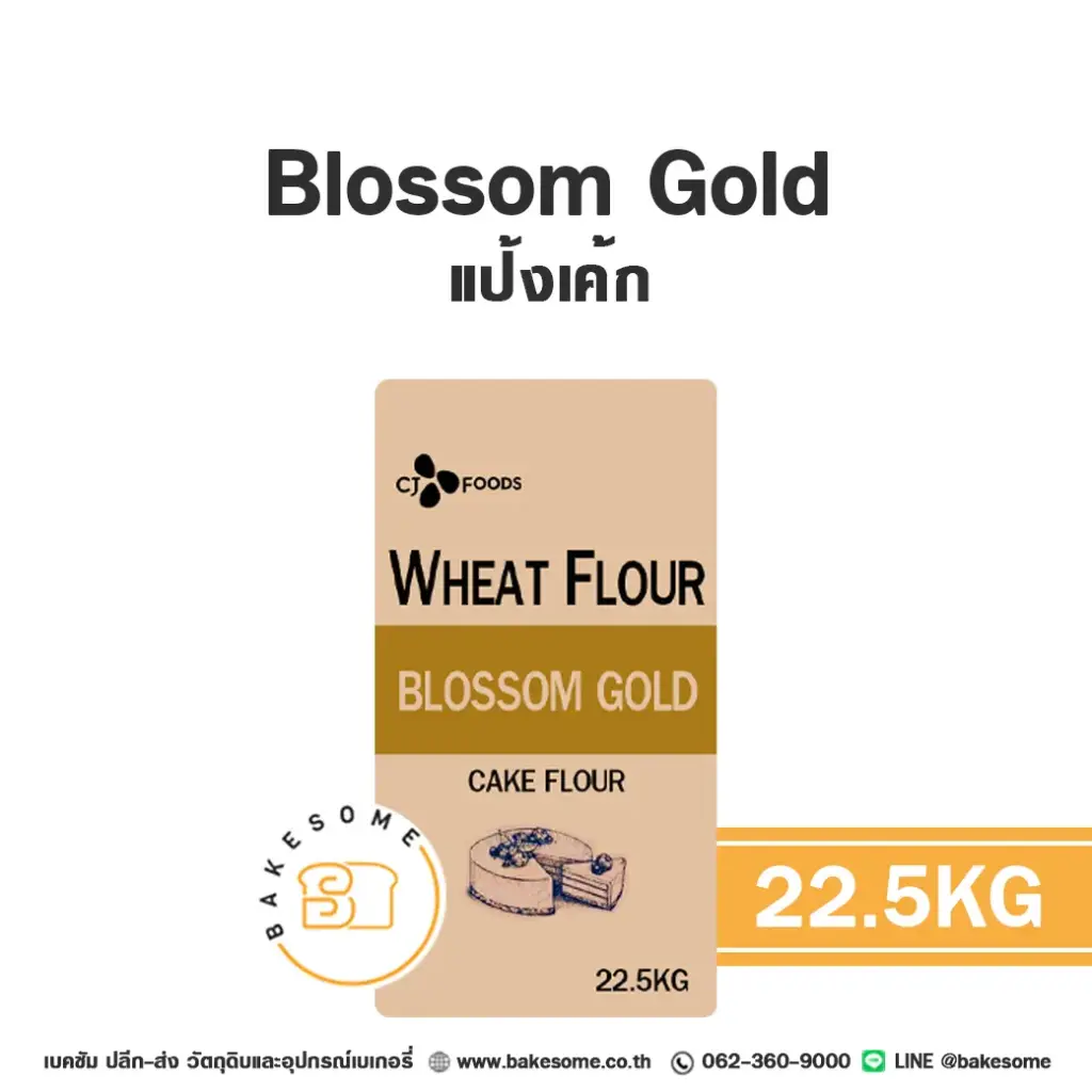 แป้ง Blossom Gold 22.5KG