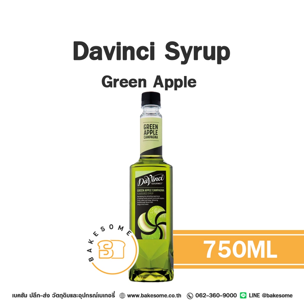 ไซรัป DAVINCI Syrup Green Apple 750 มล. (ดาวินชี่) สำหรับกาแฟ ชา และเครื่องดื่ม