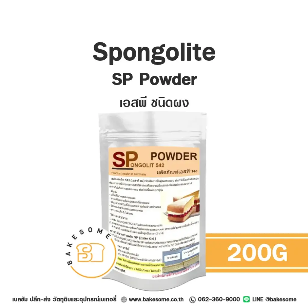 SPONGOLITE SP Powder 200G