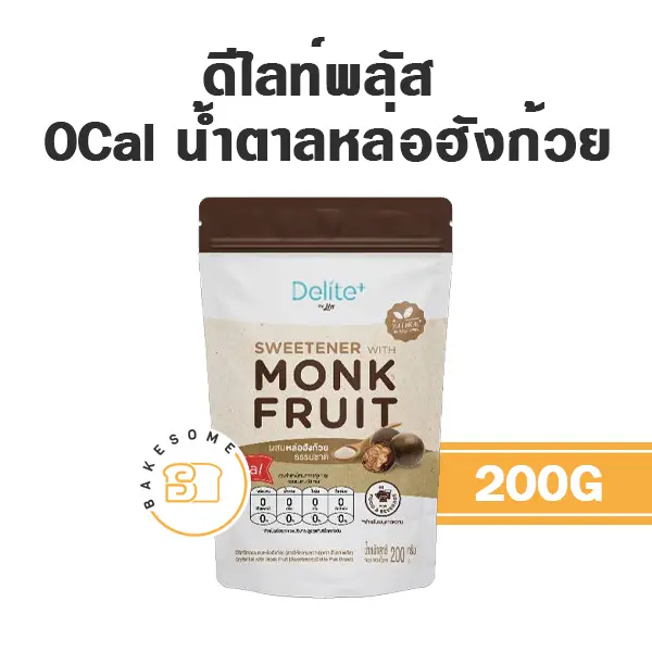 ดีไลท์ พลัส น้ำตาลหล่อฮั่งก๊วย 200G