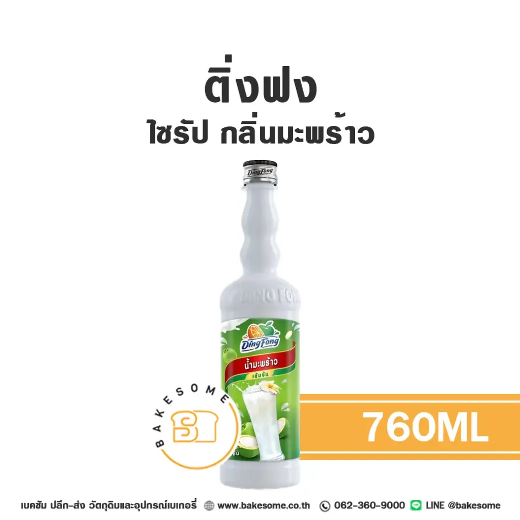 ติ่งฟง ไซรัป มะพร้าว 760ML