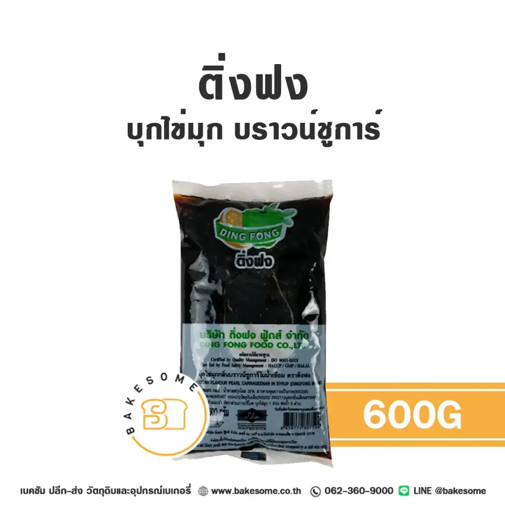 ติ่งฟง บุกไข่มุก บราวน์ชูการ์ 600G