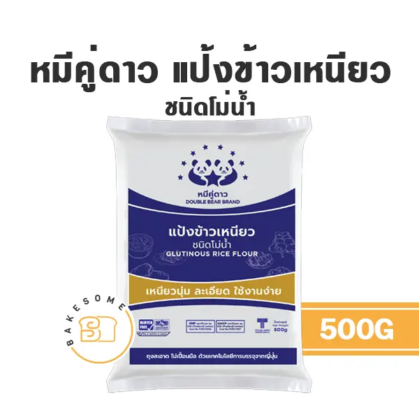 หมีคู่ดาว แป้งข้าวเหนียว 500G