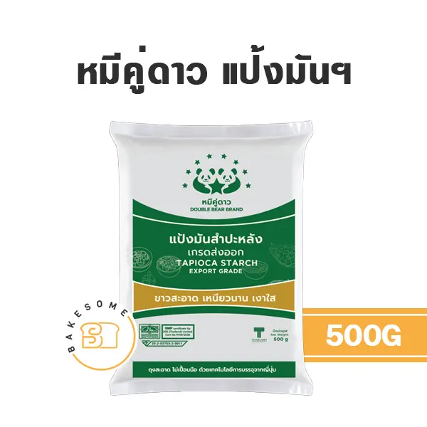 หมีคู่ดาว แป้งมัน 500G