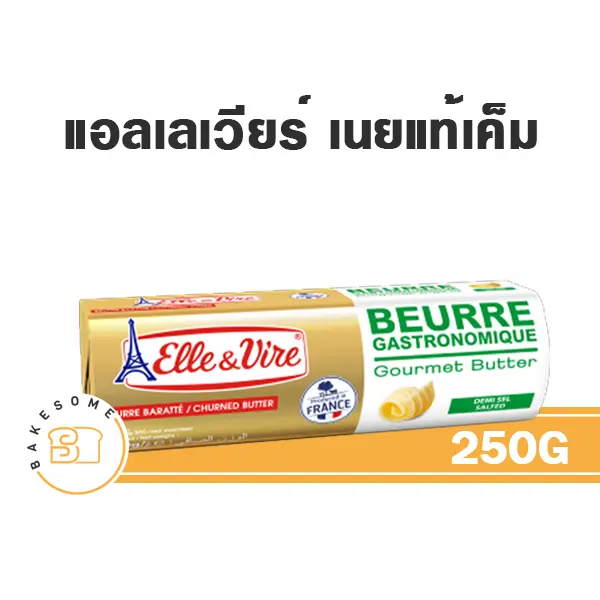 ELLE & VIRE Butter Salted 250G
