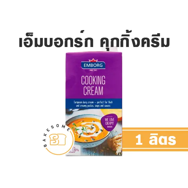 EMBORG Cooking Cream 1L