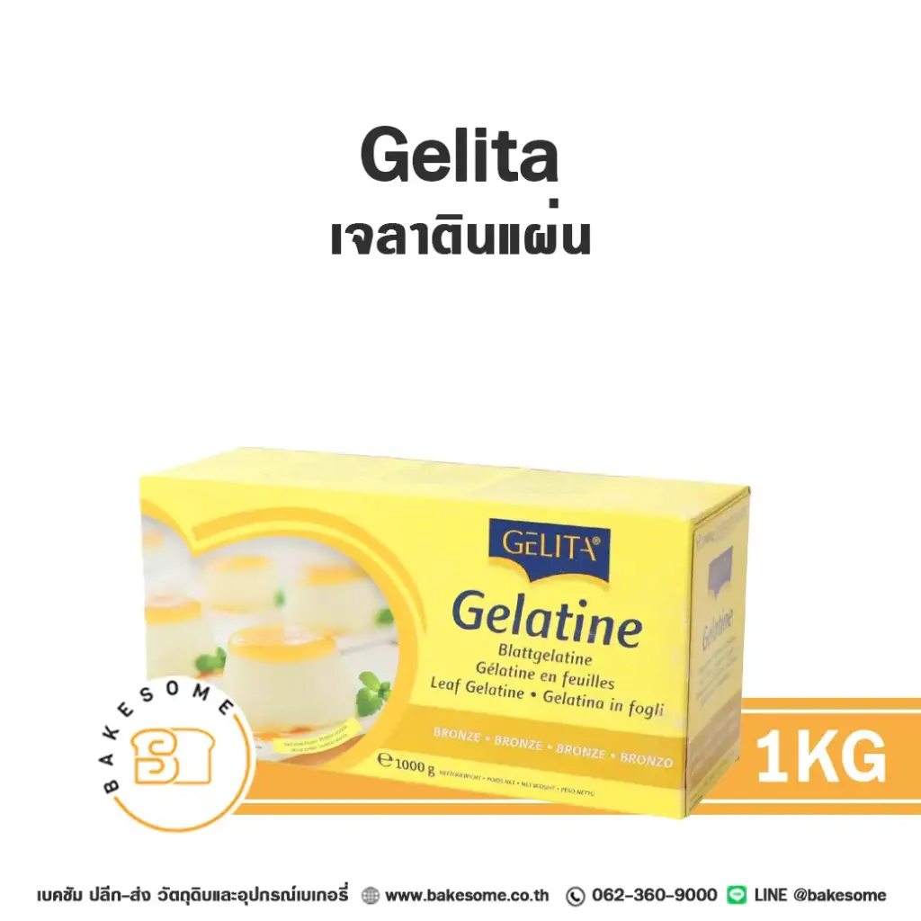 GELITA เจลาตินแผ่น 1KG