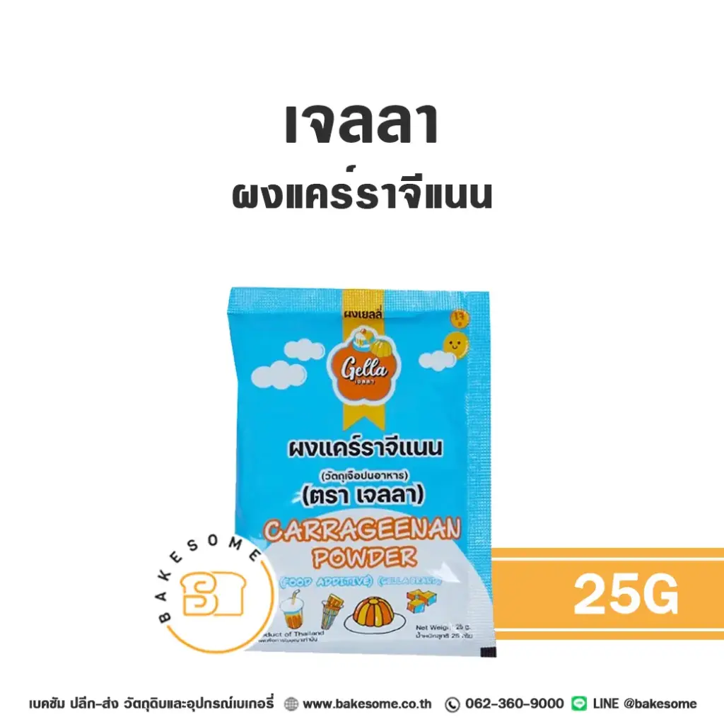 GELLA ผงแคร์ราจีแนน 25G