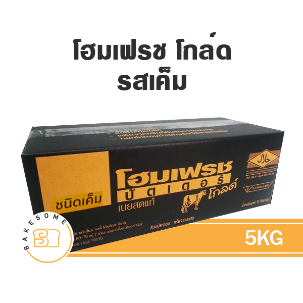 HOMEFRESH Gold Salted 5KG