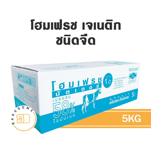 HOMEFRESH Genetic Unsalted 5KG