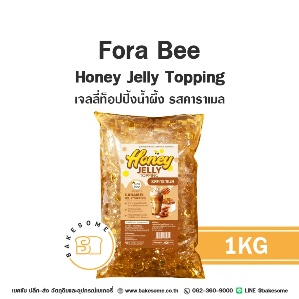 FORA BEE Topping รสคาราเมล 1KG