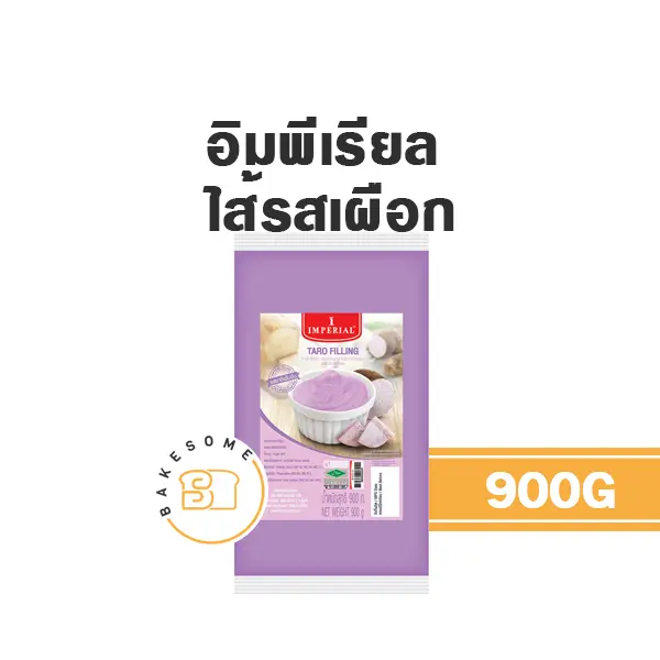 IMPERIAL ไส้เผือก 900G