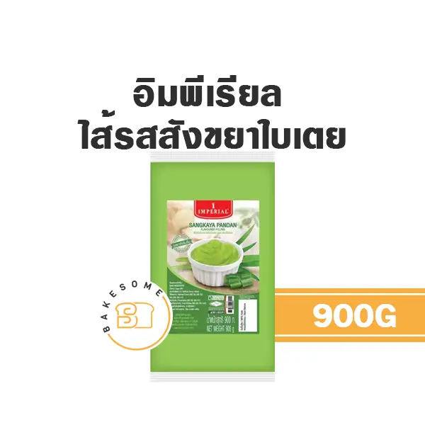 IMPERIAL ไส้สังขยาใบเตย 900G