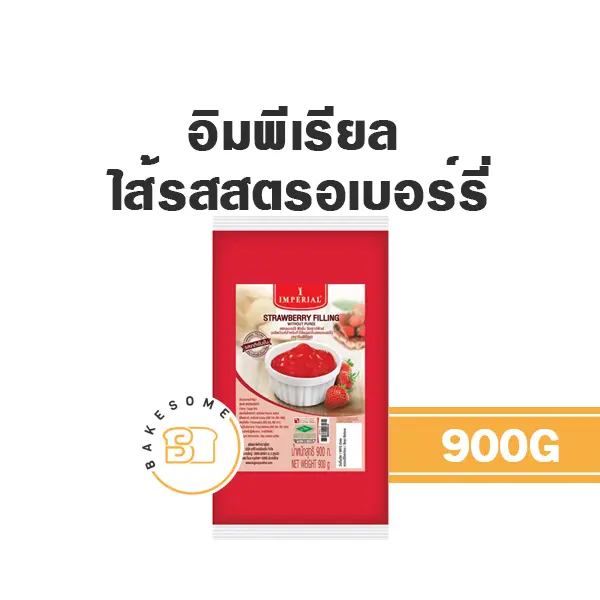 IMPERIAL ไส้สตรอเบอร์รี่ไม่มีเนื้อ 900G