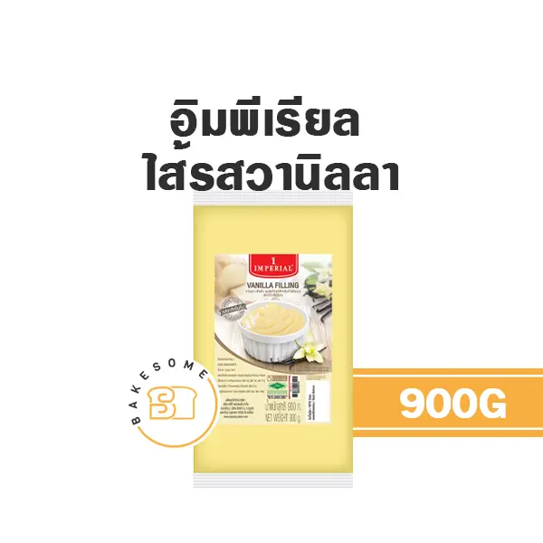 IMPERIAL ไส้วานิลลา 900G