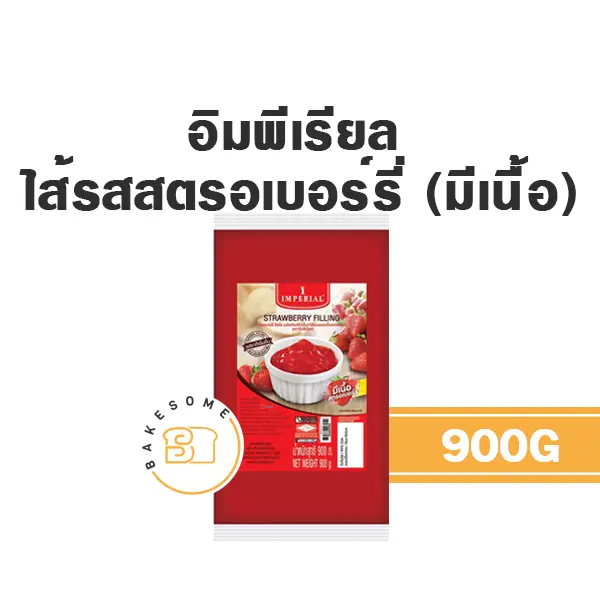 IMPERIAL ไส้สตรอเบอร์รี่มีเนื้อ 900G