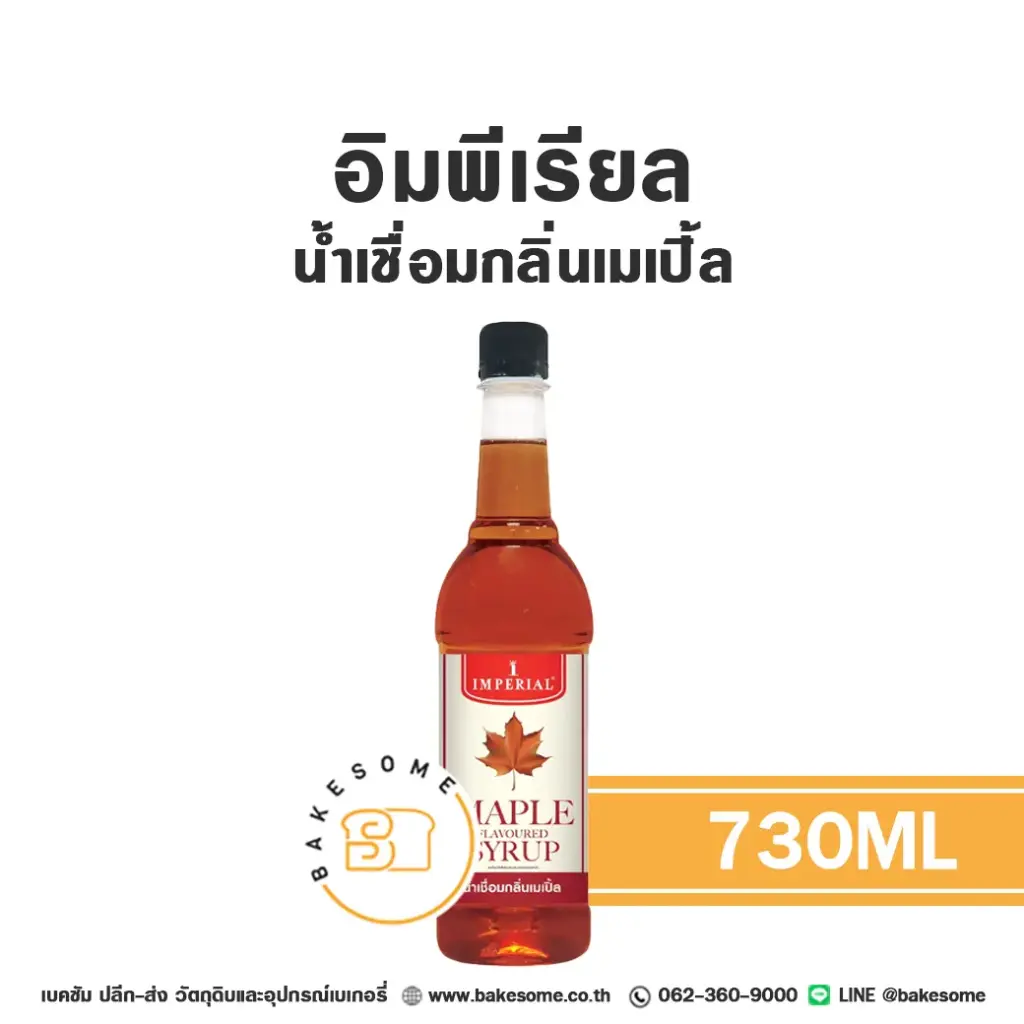IMPERIAL Maple Syrup 730ML