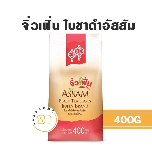 จิ่วเฟิ่น ใบชาดำอัสสัม 400G