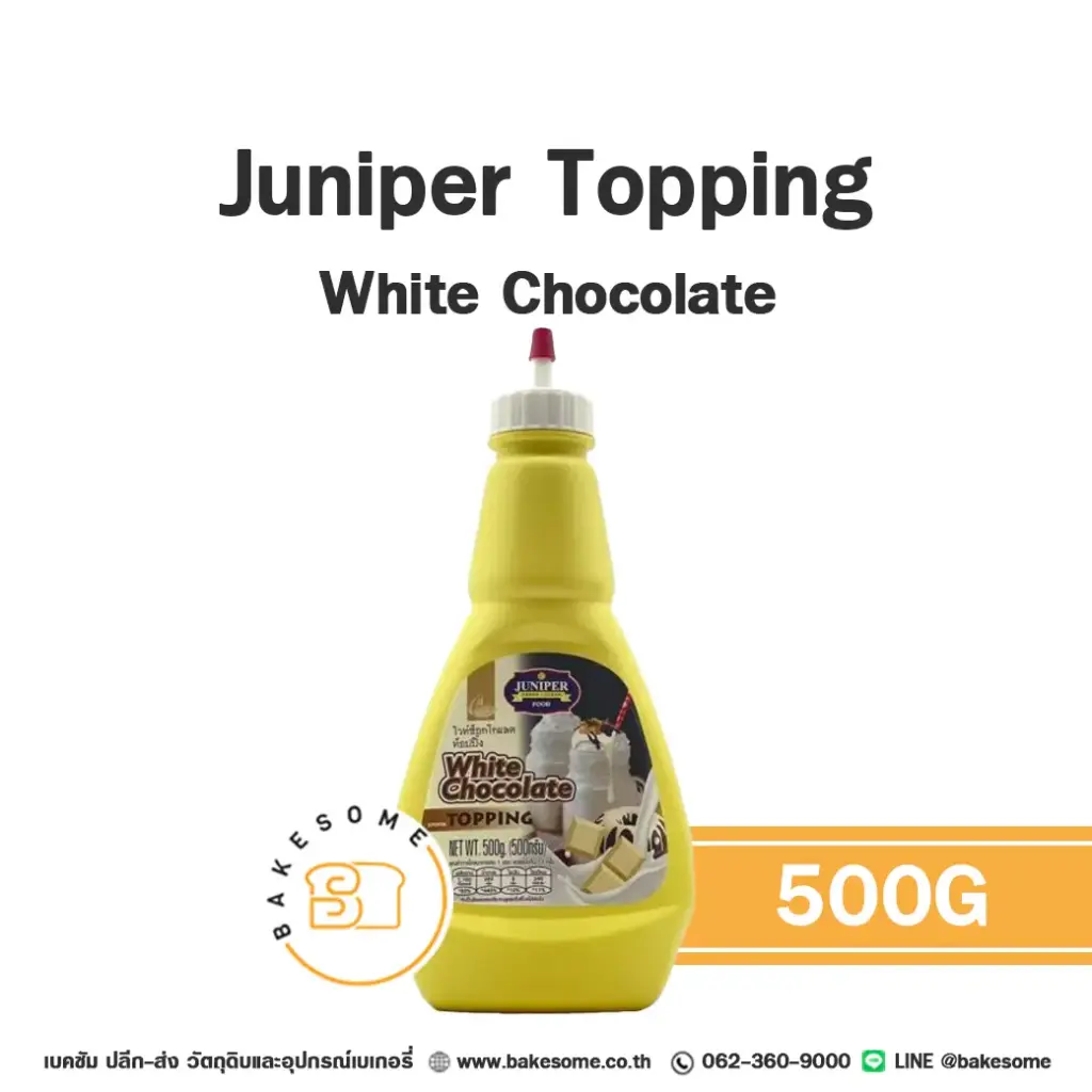 JUNIPER ไวท์ช็อคโกแลต ท้อปปิ้ง 500G