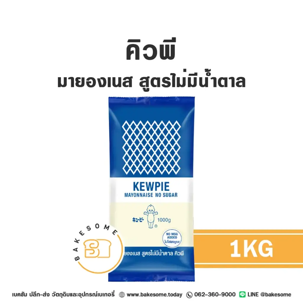 คิวพี มายองเนส สูตรไม่มีน้ำตาล 1KG