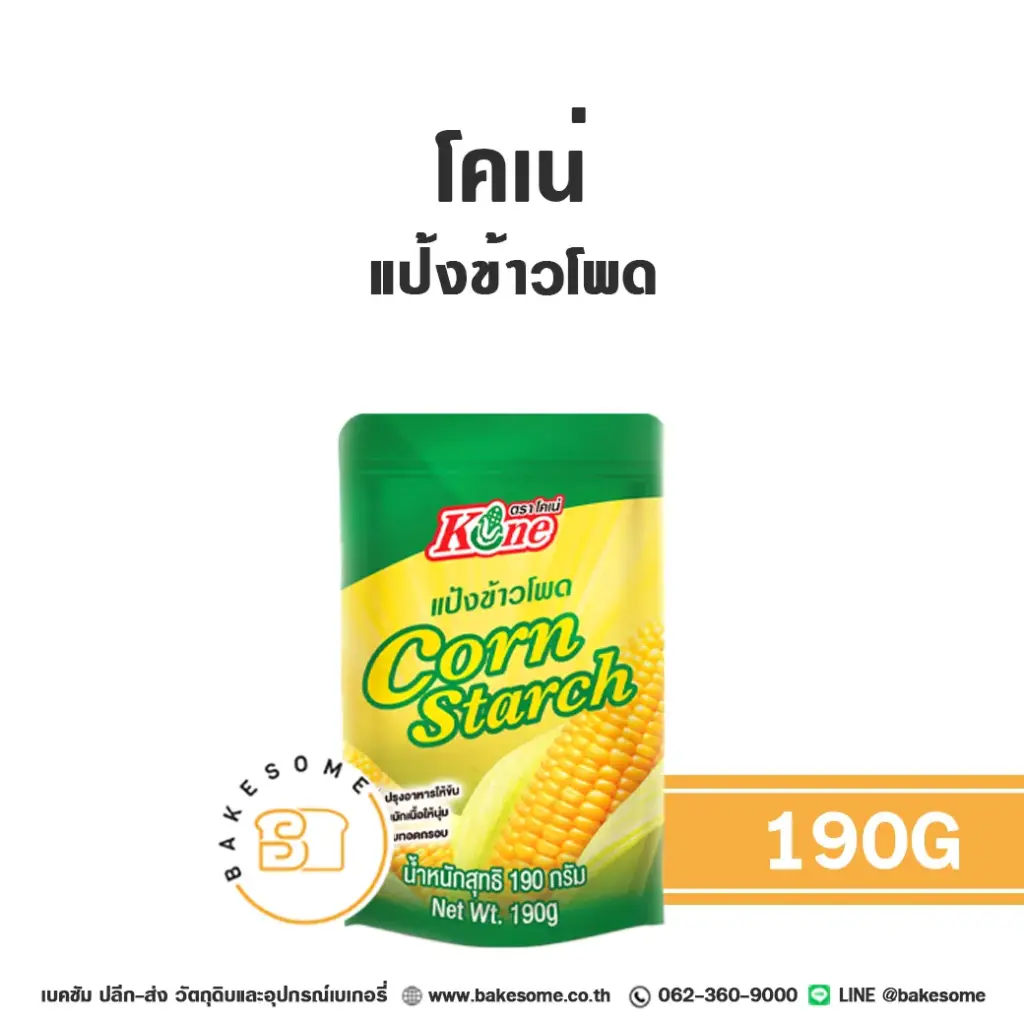 โคเน่ แป้งข้าวโพด 190G