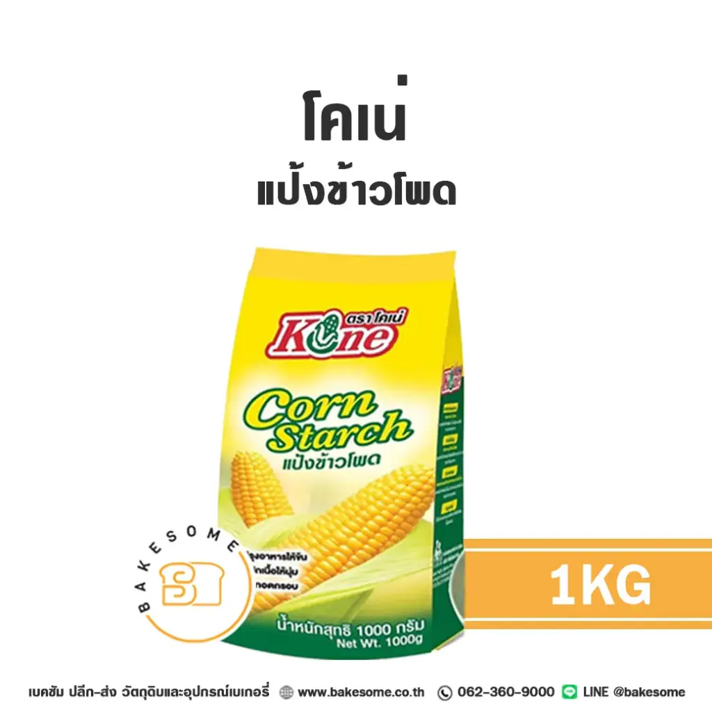 โคเน่ แป้งข้าวโพด 1KG