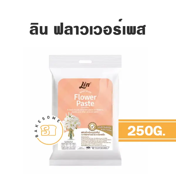 ลิน ฟลาวเวอร์เพส 250G