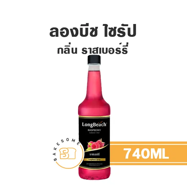 ลองบีช ไซรัป ราสเบอร์รี่ 740ML