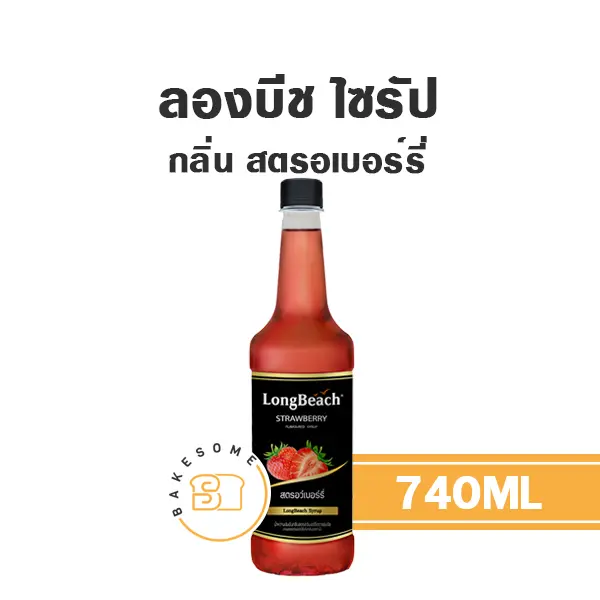 ลองบีช ไซรัป สตรอเบอร์รี่ 740ML