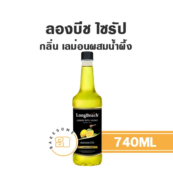 ลองบีช ไซรัป เลม่อนผสมน้ำผึ้ง 740ML