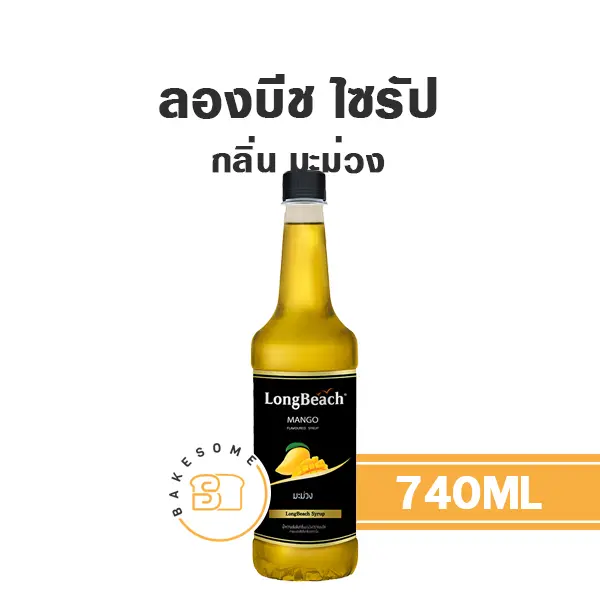 ลองบีช ไซรัป มะม่วง 740ML