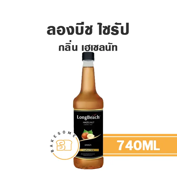 ลองบีช ไซรัป เฮเซลนัท 740ML