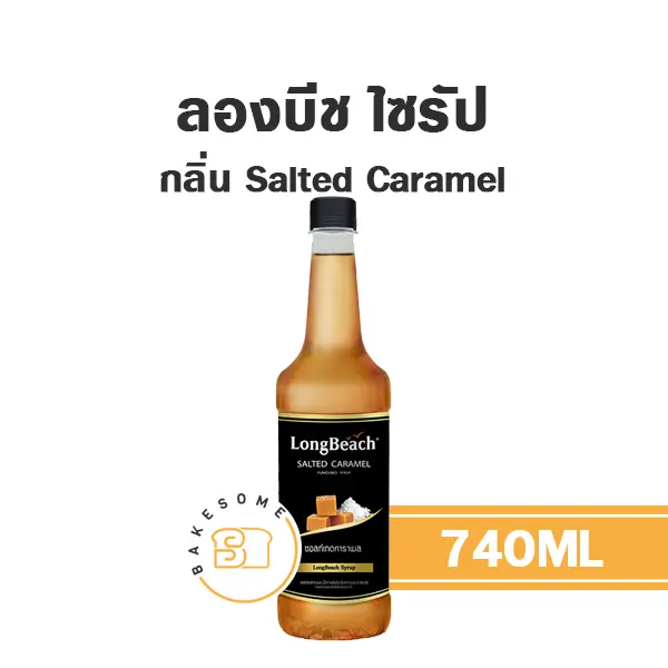 ลองบีช ไซรัป ซอลท์เทด คาราเมล 740ML